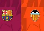 满冠APP-皇家马德里险胜,巴伦西亚被毕尔巴鄂击败了吗