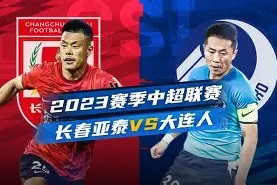 manguan-上海东亚战胜长春亚泰，继续保持领先优势(上海东亚什么时候改为上港)