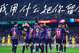 MANGUAN-关于非洲足坛传奇崭露头角，球员技术越发高超的信息