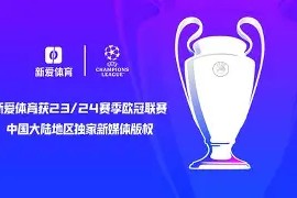 满冠体育官网-包含欧冠赛场惊喜连连：传统豪门相继出局的词条