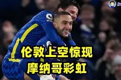 满冠体育官网-摩纳哥上演绝杀，狂胜对手巩固法甲领先地位(摩纳哥近期战绩)