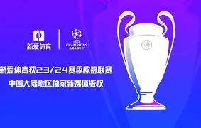 包含欧冠赛场惊喜连连:传统豪门相继出局的词条 包含欧冠赛场惊喜连连:传统豪门相继出局的词条